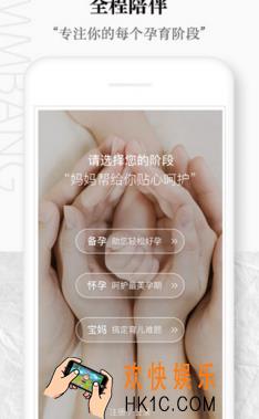 妈妈帮和宝宝树哪个好_妈妈帮和宝宝树两者对比分析