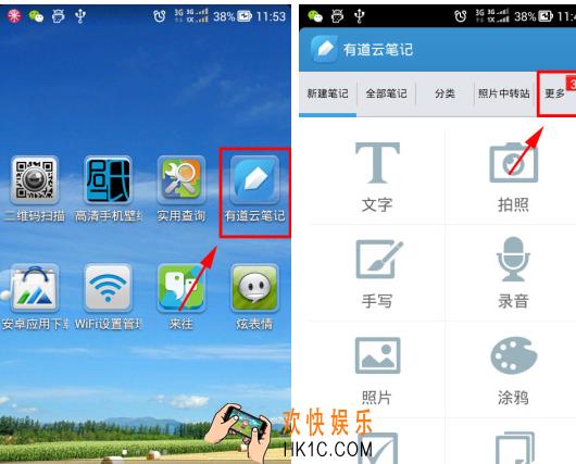 有道云笔记怎么开启阅读密码_有道云笔记开启阅读密码的方法介绍