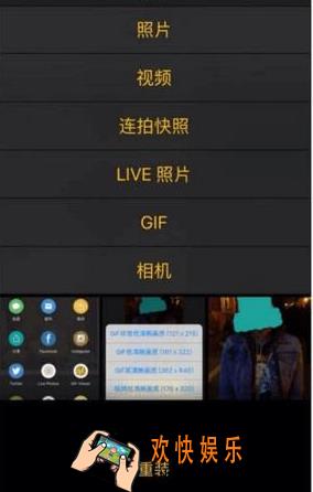 imgplay怎么做动图_imgplay怎么做表情包