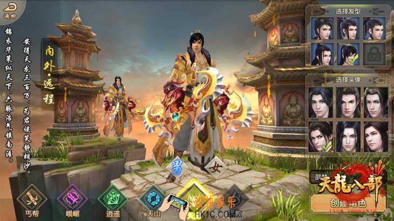 天龙八部手游天龙门派试炼玩法珍兽如何选择_天龙八部手游天龙门派试炼珍兽选择推荐