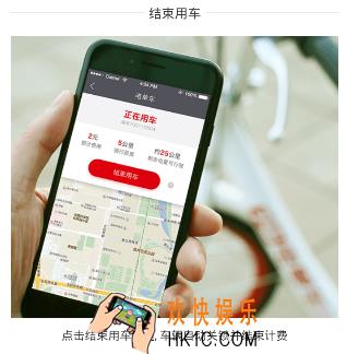 7号电单车怎么还车_7号电单车还车方法介绍