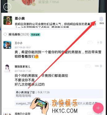 雪糕群怎么点赞_雪糕群点赞方法教程