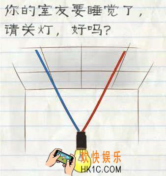 最囧游戏2第36关攻略_最囧游戏2第三十六关你的室友要睡觉了
