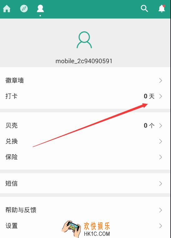 扇贝读书怎么打卡_扇贝读书打卡方法教程