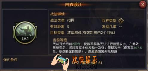 率土之滨术语解析_率土之滨战法描述详解