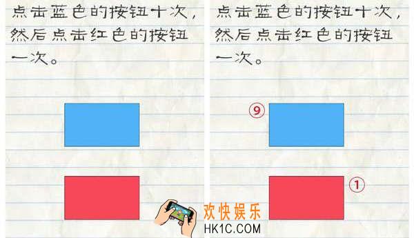 最囧游戏2第34关攻略_最囧游戏2第34关攻略：点击蓝色的按钮十次，然后点击红色的按钮一次