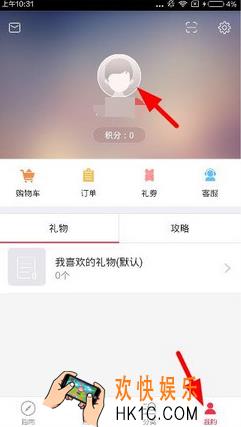 礼物说怎么绑定手机号_礼物说绑定手机号的方法介绍