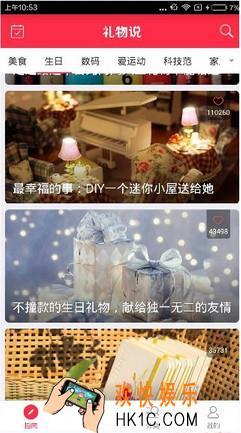 礼物说怎么在线购买礼物_礼物说在线购买礼物的方法介绍