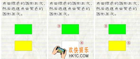 最囧游戏2第30关攻略_最囧游戏2第三十关点击两种颜色的图形