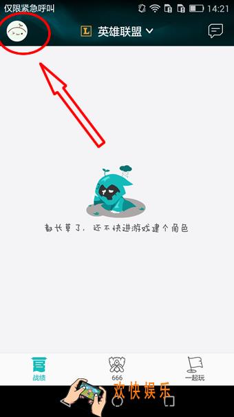 掌上tgp怎么扫码登录_掌上tgp扫码登录的方法介绍