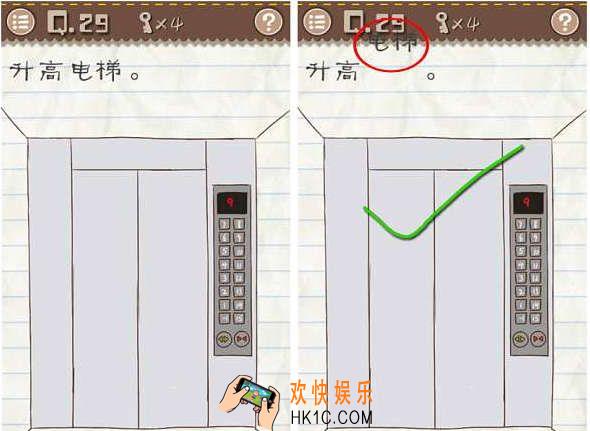 最囧游戏2第29关攻略_最囧游戏2第二十九关升高电梯攻略