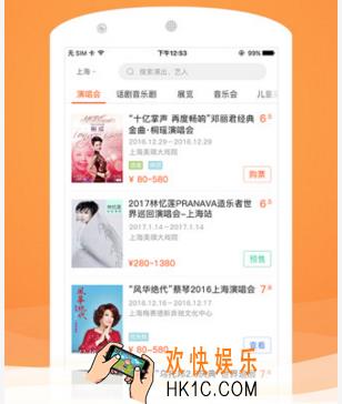 格瓦拉生活怎么退票_格瓦拉生活退票方法教程