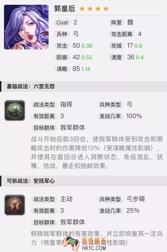 率土之滨平民魏骑_率土之滨四星魏将推荐