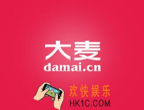 大麦怎么更换头像_大麦app更换头像的方法介绍