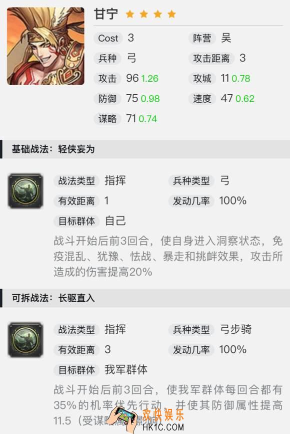 率土之滨吴国平民队_率土之滨四星吴将推荐