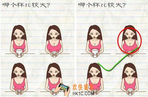 最囧游戏2第二十六关攻略_最囧游戏2第26关哪个杯比较大