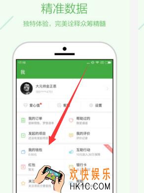 轻松筹提现多久到账_轻松筹提现流程介绍