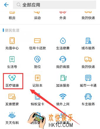 支付宝找药功能入口在哪里_支付宝找药功能入口介绍