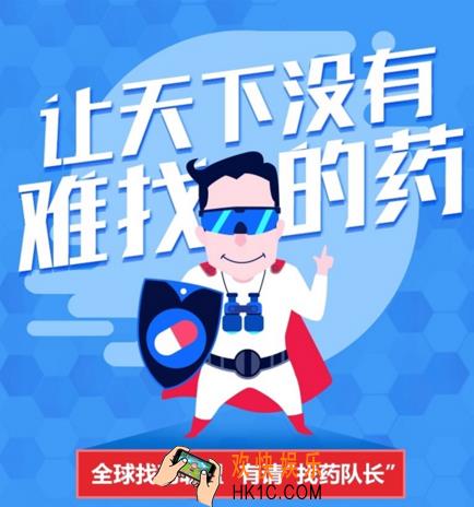 支付宝全球找药联盟是什么怎么用_支付宝全球找药联盟相关功能作用介绍