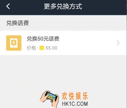 招财狗怎么兑换话费_招财狗兑换话费方法教程