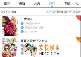 动漫之家怎么下载漫画_动漫之家下载漫画方法教程
