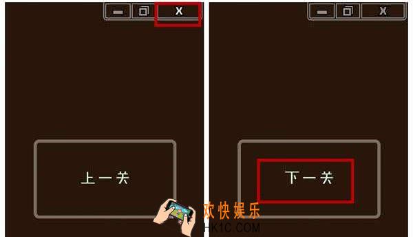 最囧游戏2第24关攻略_最囧游戏2第二十四关 关闭即可进入下一关