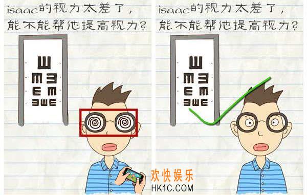 最囧游戏2第23关攻略_最囧游戏2第23关isaac的视力太差了，能不能帮他提高视力