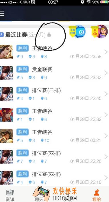 王者荣耀助手能不能查看隐藏战绩怎么查看_王者荣耀助手能否查看隐藏战绩的相关介绍