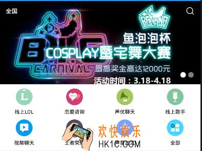 鱼泡泡怎么取消订单_鱼泡泡取消订单方法教程