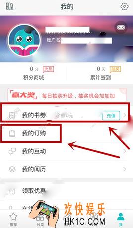 咪咕阅读怎么开通会员_咪咕阅读开通会员的方法介绍