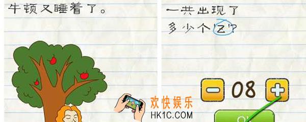 最囧游戏2第20关怎么过_牛顿又睡着了，一共出现了多少个Z