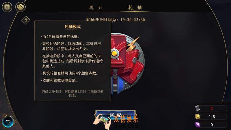 秘境对决轮抽模式怎么玩_秘境对决轮抽模式游戏规则