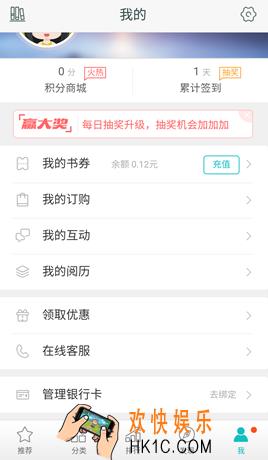 咪咕阅读怎么签到_咪咕阅读签到方法介绍