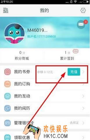 咪咕阅读怎么充值书卷_咪咕阅读充值书卷的方法介绍