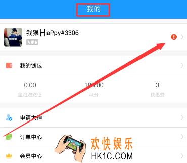 鱼泡泡怎么换头像_鱼泡泡换头像更换方法教程