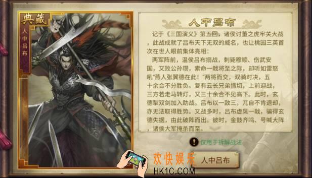 率土之滨人中吕布战法_率土之滨人中吕布给谁