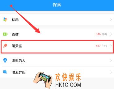 鱼泡泡怎么开聊天室_鱼泡泡开聊天室方法教程