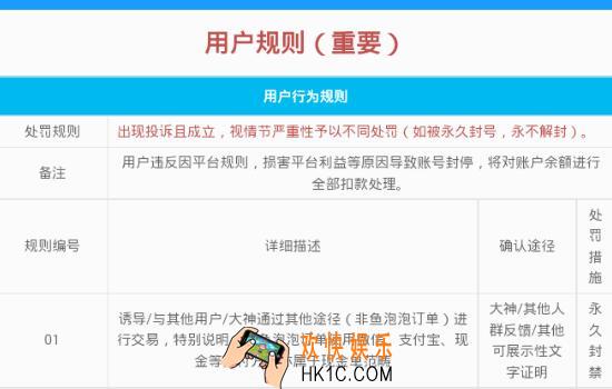 鱼泡泡怎么解封账号_鱼泡泡解封账号的方法教程