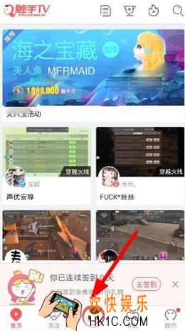 触手tv怎么开启直播_触手tv开启直播的方法介绍