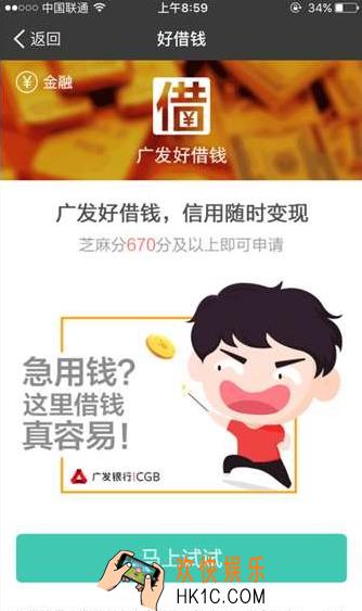 支付宝好借钱贷款额度是多少怎么提升额度_支付宝好借钱贷款额度及提升额度方法介绍