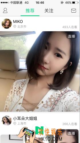 now直播怎么关注主播_now直播关注主播的方法介绍