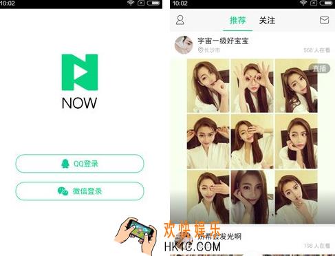 now直播怎么用_now直播相关功能使用方法介绍