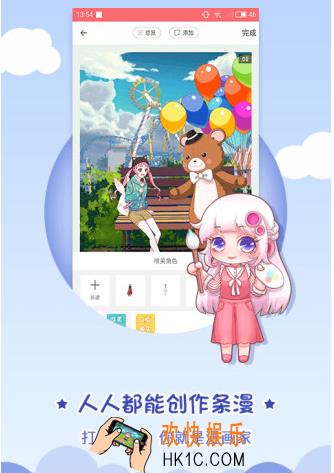 触漫怎么连载漫画_触漫连载漫画方法教程