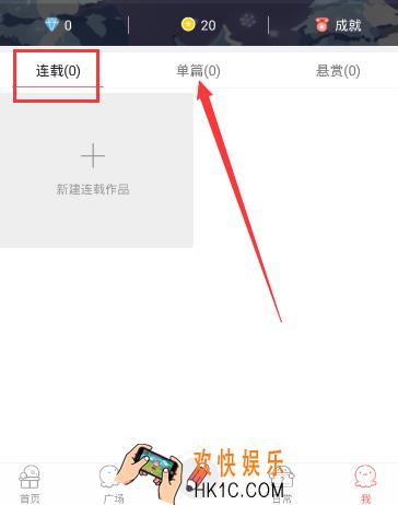 触漫怎么删除连载_触漫删除连载方法教程