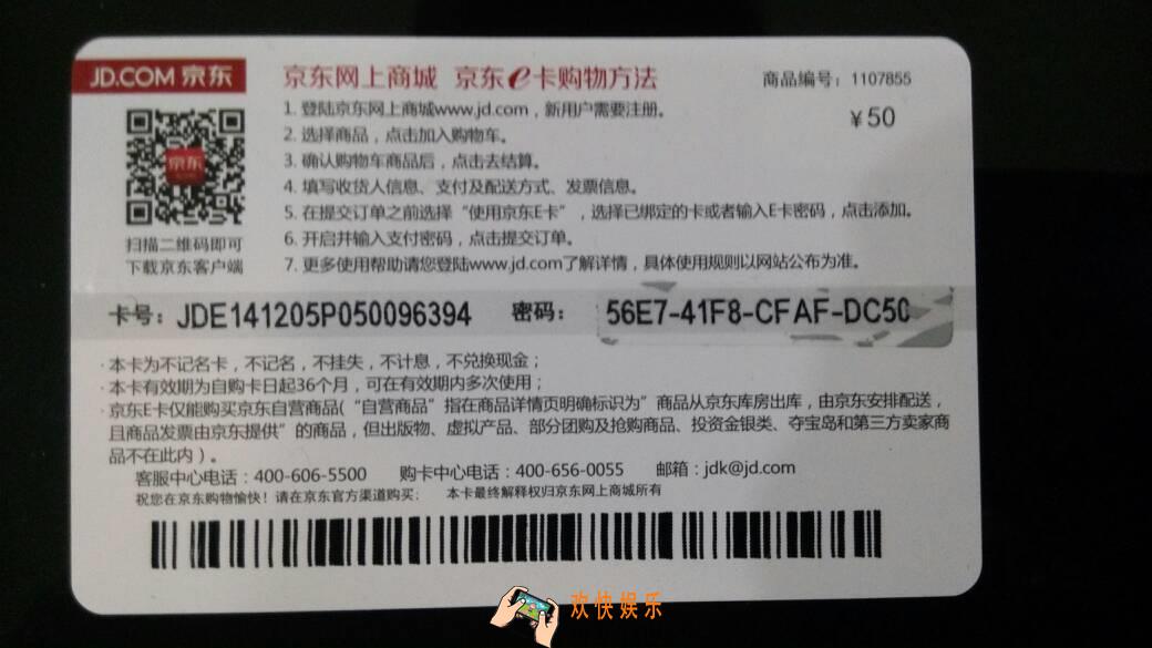 京东e卡常见问题怎么解决_京东e卡常见问题汇总