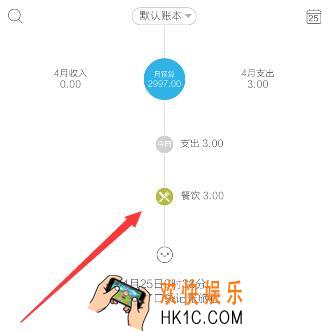 口袋记账怎么删除记录_ 口袋记账删除记录方法教程