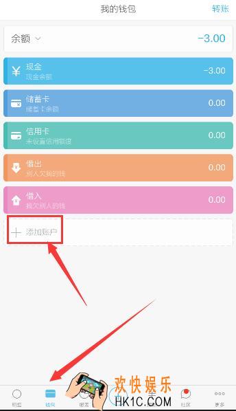 口袋记账怎么导入支付宝_口袋记账导入支付宝方法教程