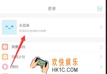 口袋记账如何同步_口袋记账同步方法教程