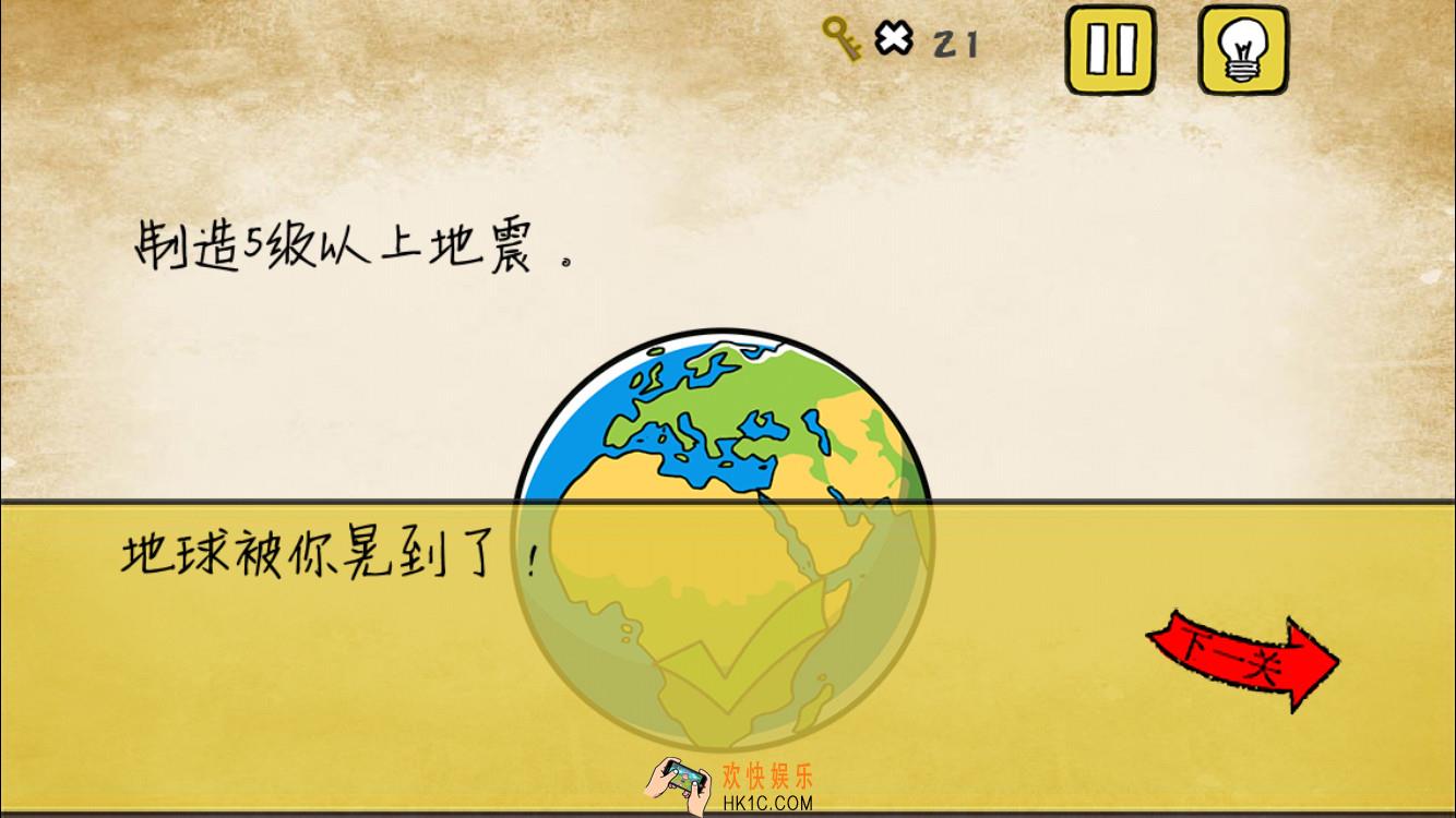 最囧游戏还可以第14关攻略_最囧游戏还可以第14关制造5级以上的地震攻略