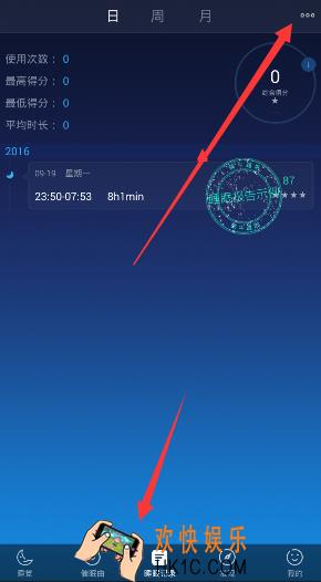 蜗牛睡眠怎么删除记录_蜗牛睡眠删除记录方法教程